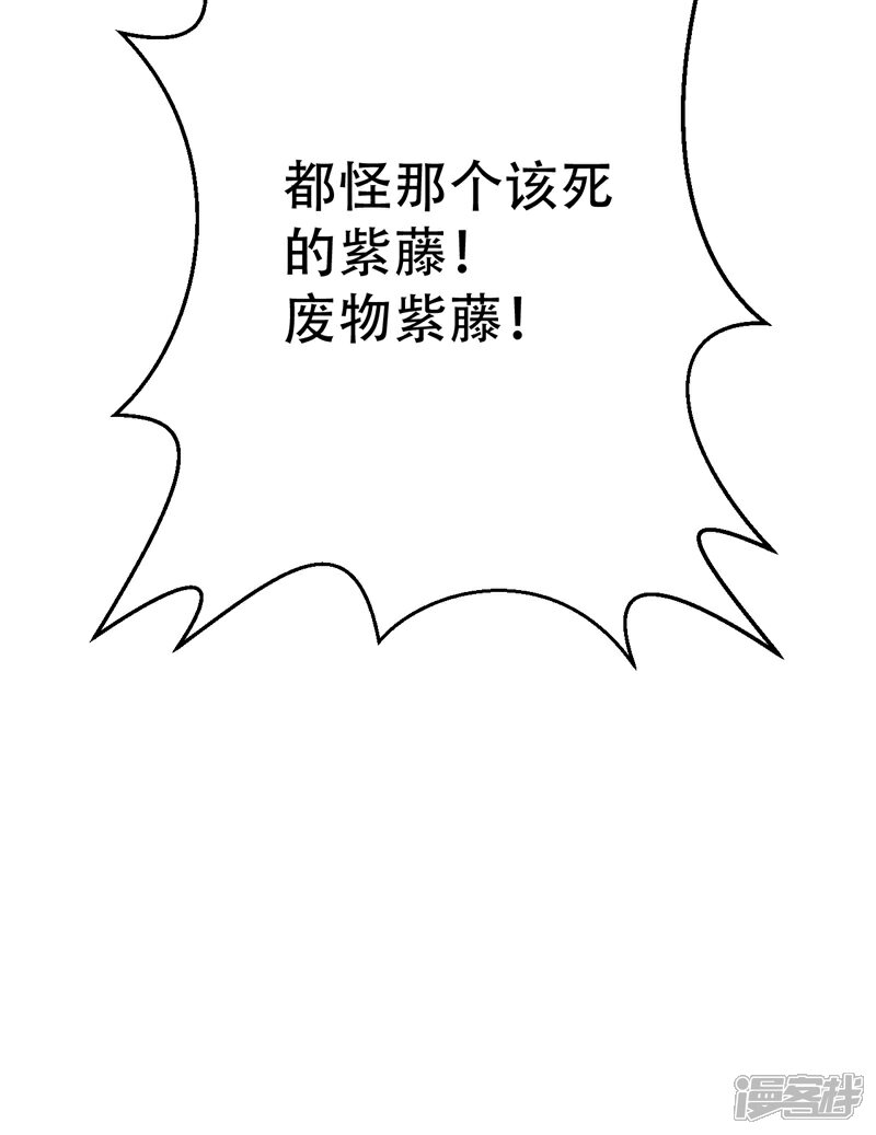 【妖者为王】漫画-（第97话 三倍修炼速度！）章节漫画下拉式图片-9.jpg