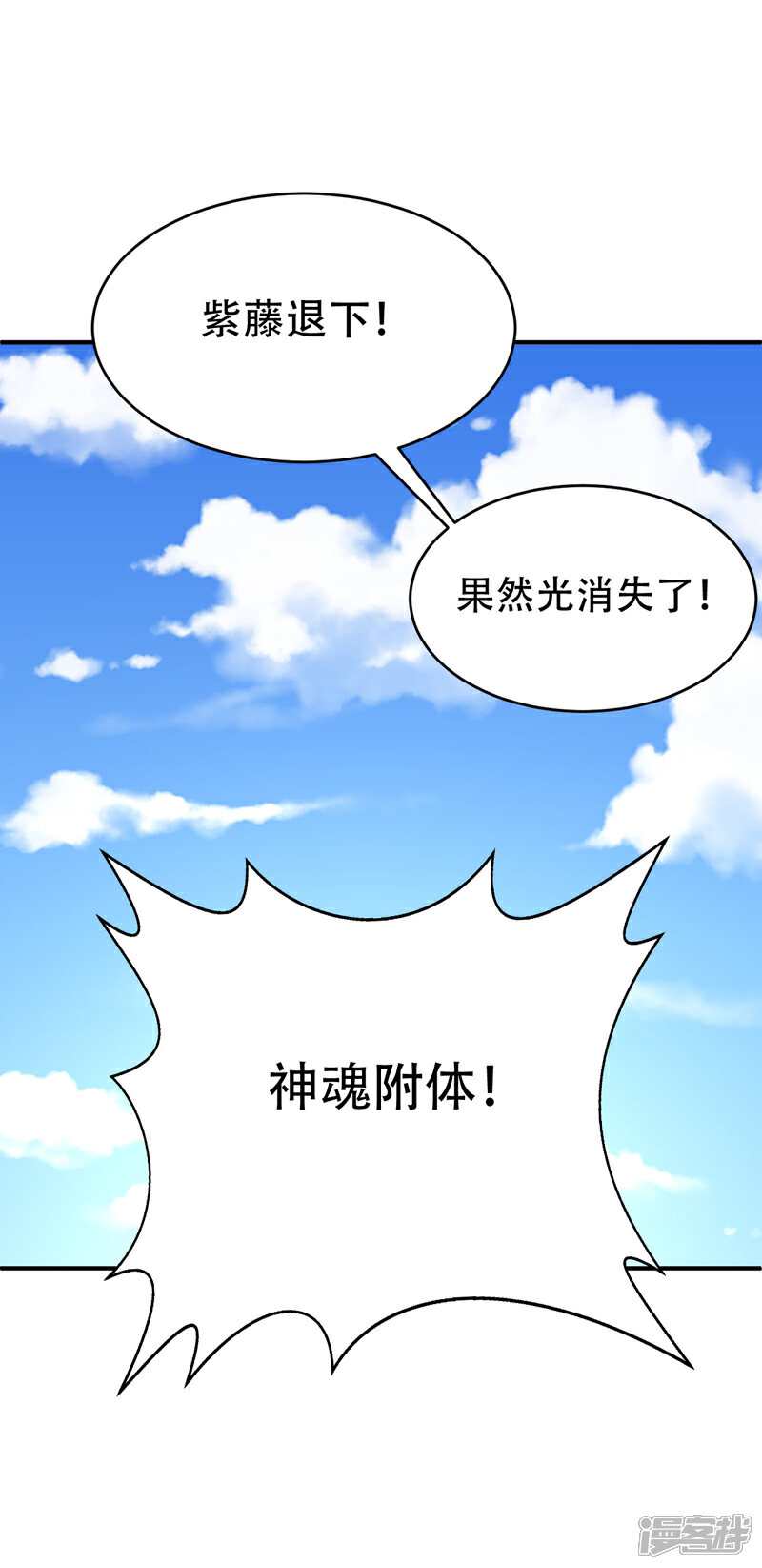 【妖者为王】漫画-（第97话 三倍修炼速度！）章节漫画下拉式图片-16.jpg