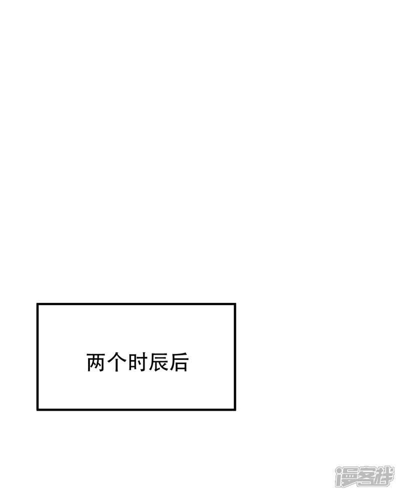 【妖者为王】漫画-（第97话 三倍修炼速度！）章节漫画下拉式图片-18.jpg