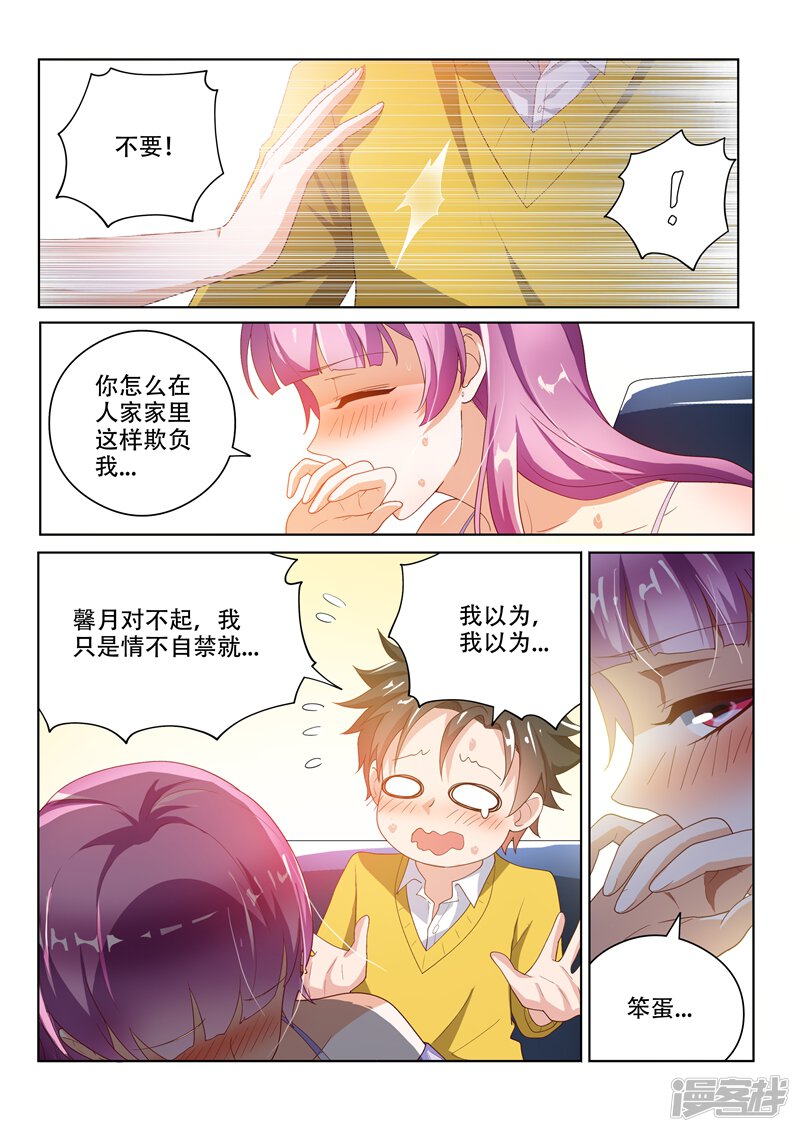 第19话 孤男寡女共处一室