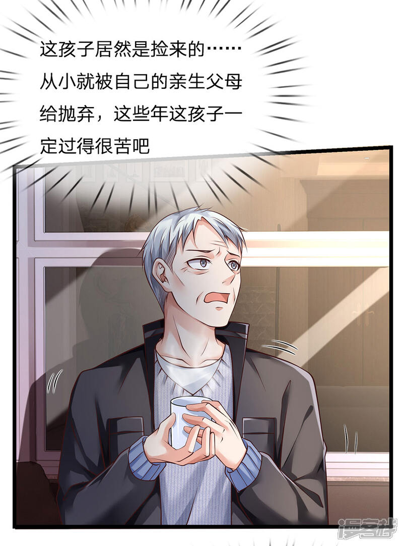 【我是大仙尊】漫画-（愚人节番外）章节漫画下拉式图片-第4张图片