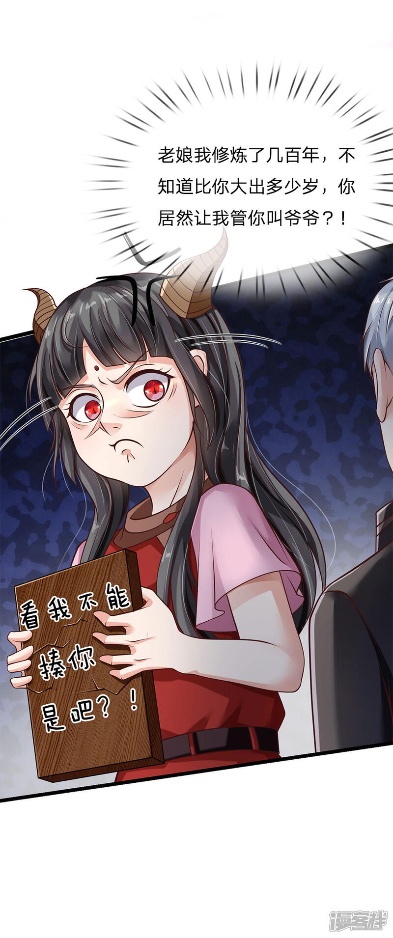 【我是大仙尊】漫画-（愚人节番外）章节漫画下拉式图片-第7张图片