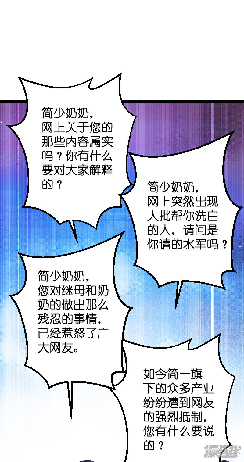 【萌宝来袭】漫画-（第80话 辞职）章节漫画下拉式图片-3.jpg