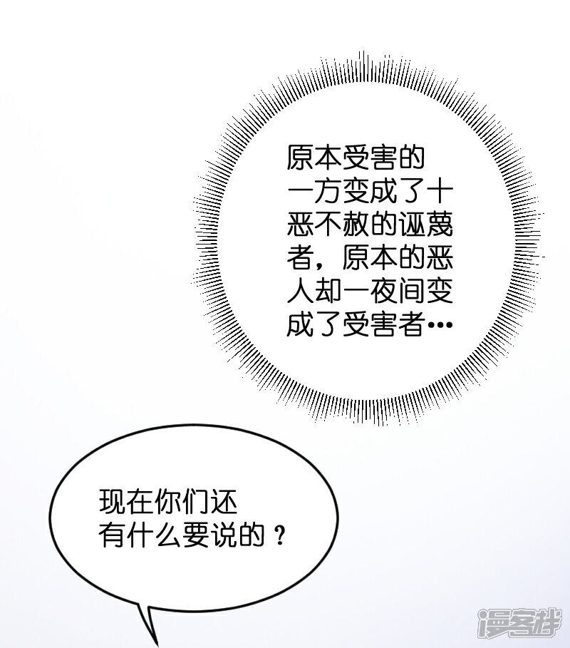 【萌宝来袭】漫画-（第80话 辞职）章节漫画下拉式图片-34.jpg