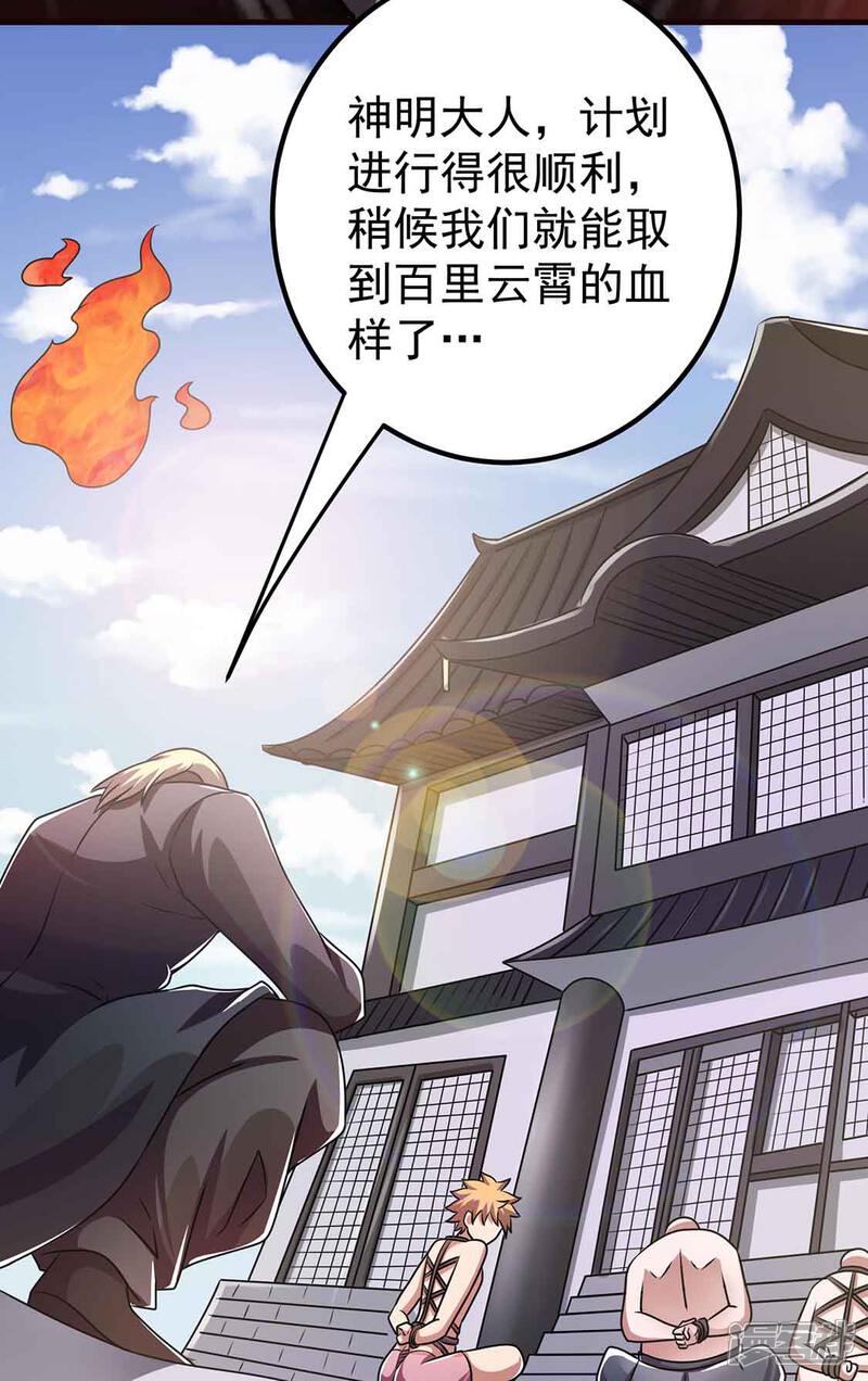 【都市仙王】漫画-（第90话）章节漫画下拉式图片-13.jpg