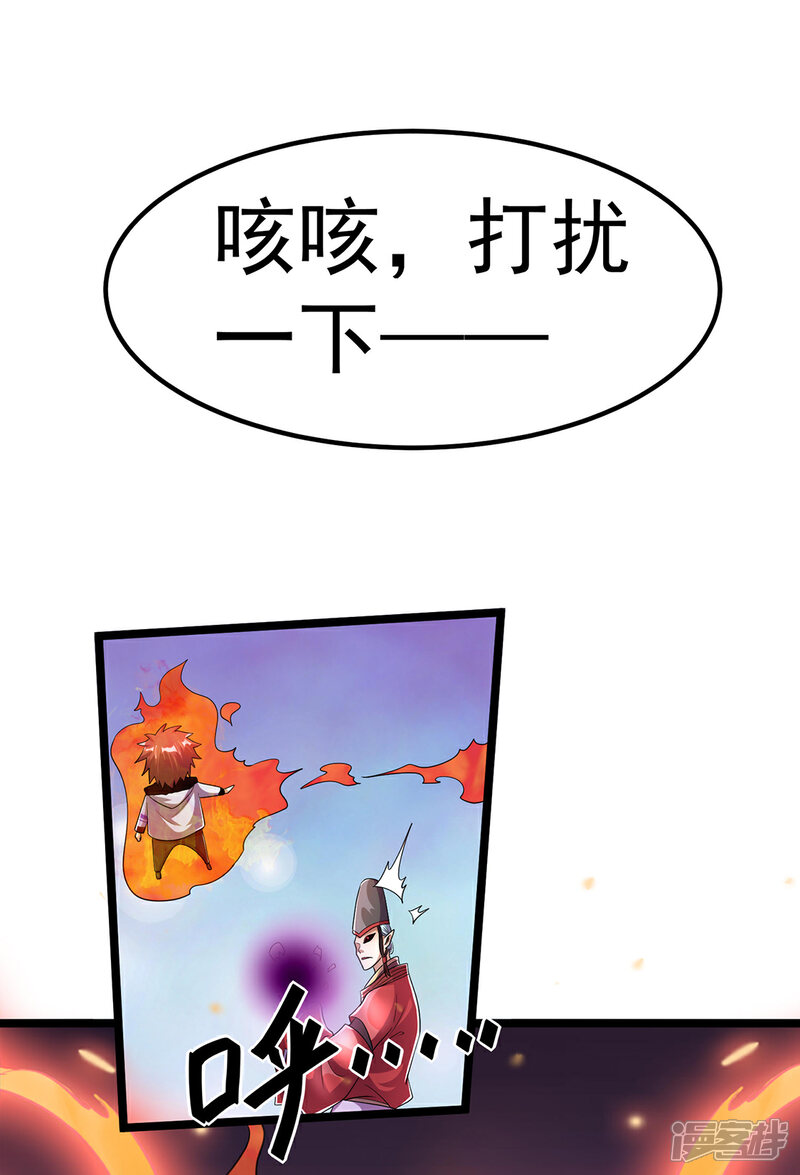 【都市仙王】漫画-（第90话）章节漫画下拉式图片-24.jpg