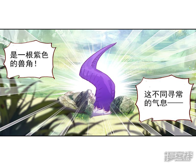 第289话通灵神迹2-完美世界-神漫（第7张）