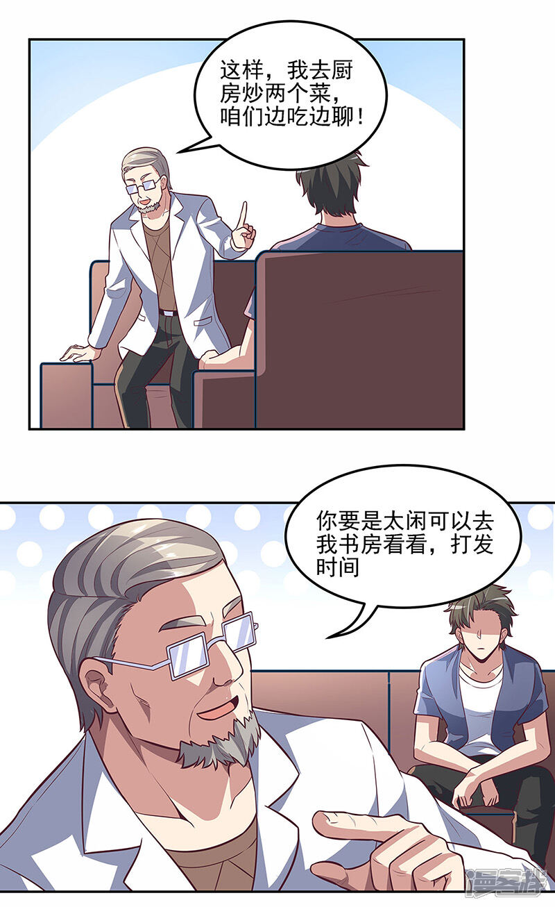 【妙手狂医】漫画-（第103话 我想了解你）章节漫画下拉式图片-11.jpg