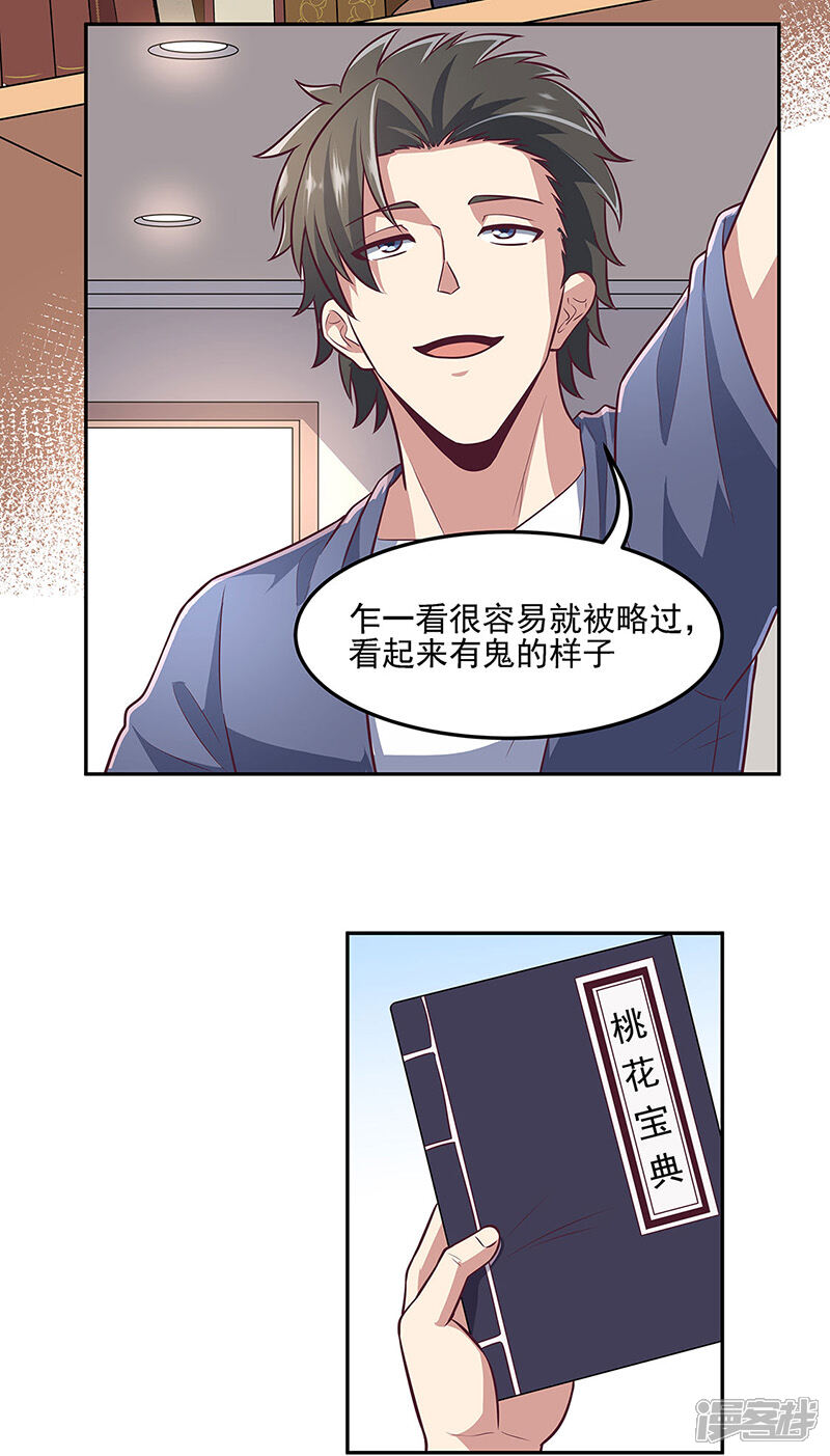 【妙手狂医】漫画-（第103话 我想了解你）章节漫画下拉式图片-14.jpg