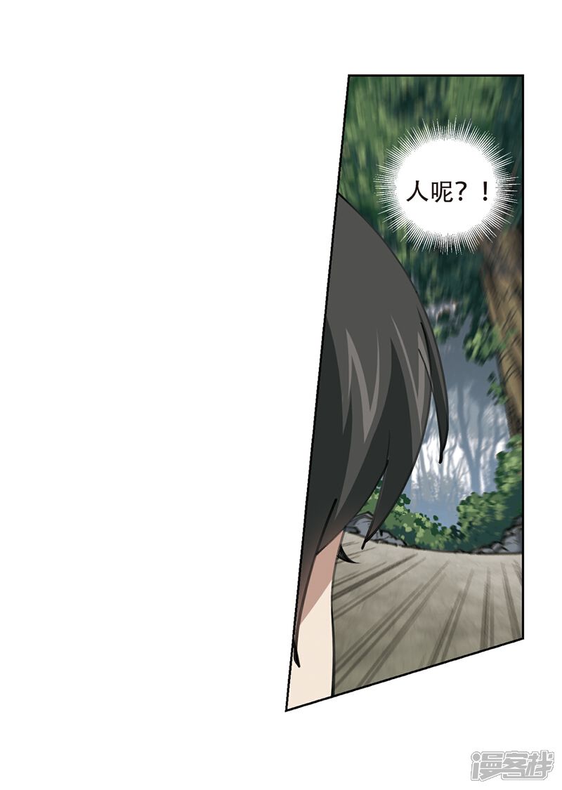 【网游之近战法师】漫画-（第257话 身份暴露2）章节漫画下拉式图片-第4张图片