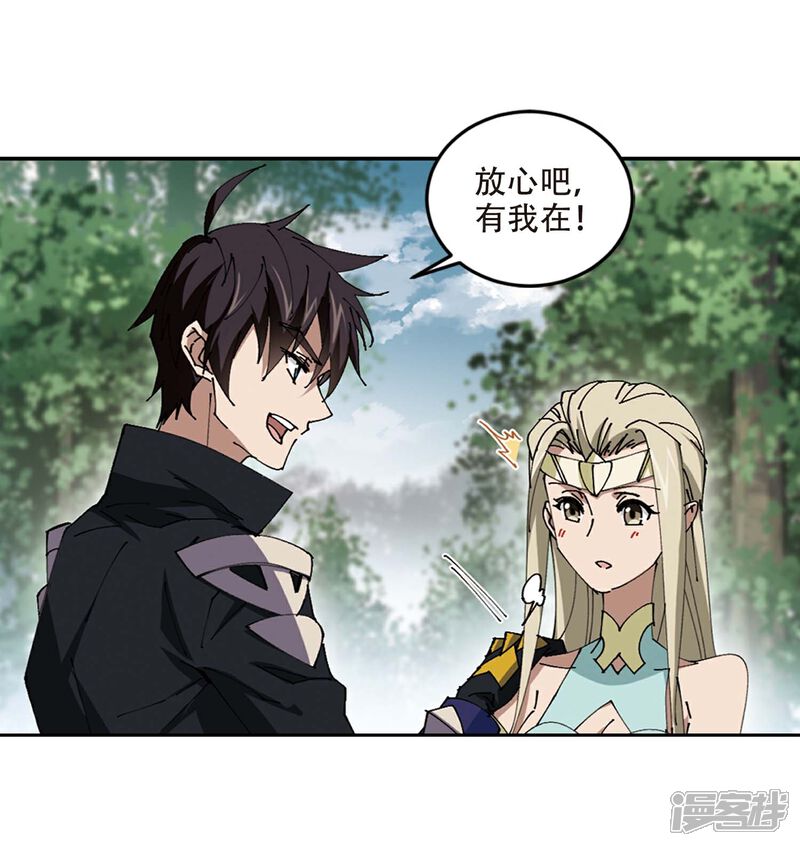 【网游之近战法师】漫画-（第256话 身份暴露1）章节漫画下拉式图片-第6张图片