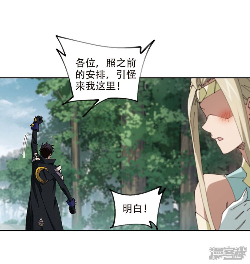 【网游之近战法师】漫画-（第256话 身份暴露1）章节漫画下拉式图片-第8张图片