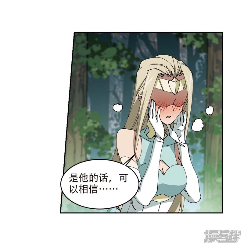 【网游之近战法师】漫画-（第256话 身份暴露1）章节漫画下拉式图片-第11张图片