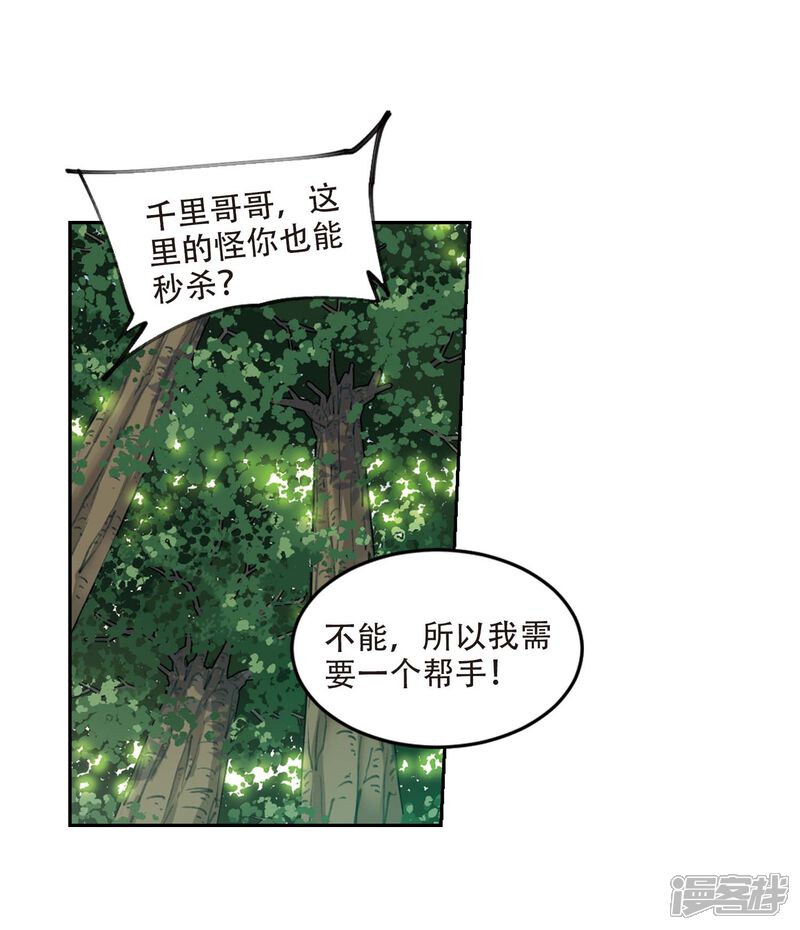 【网游之近战法师】漫画-（第256话 身份暴露1）章节漫画下拉式图片-13.jpg