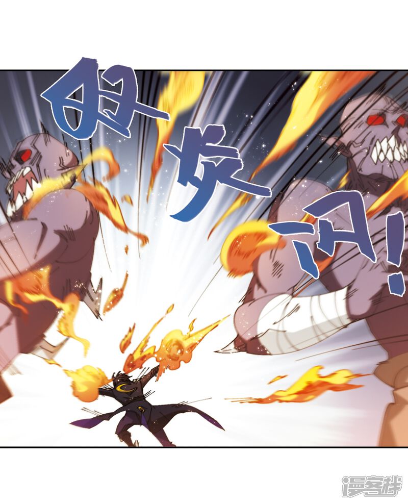 【网游之近战法师】漫画-（第257话 身份暴露2）章节漫画下拉式图片-第10张图片