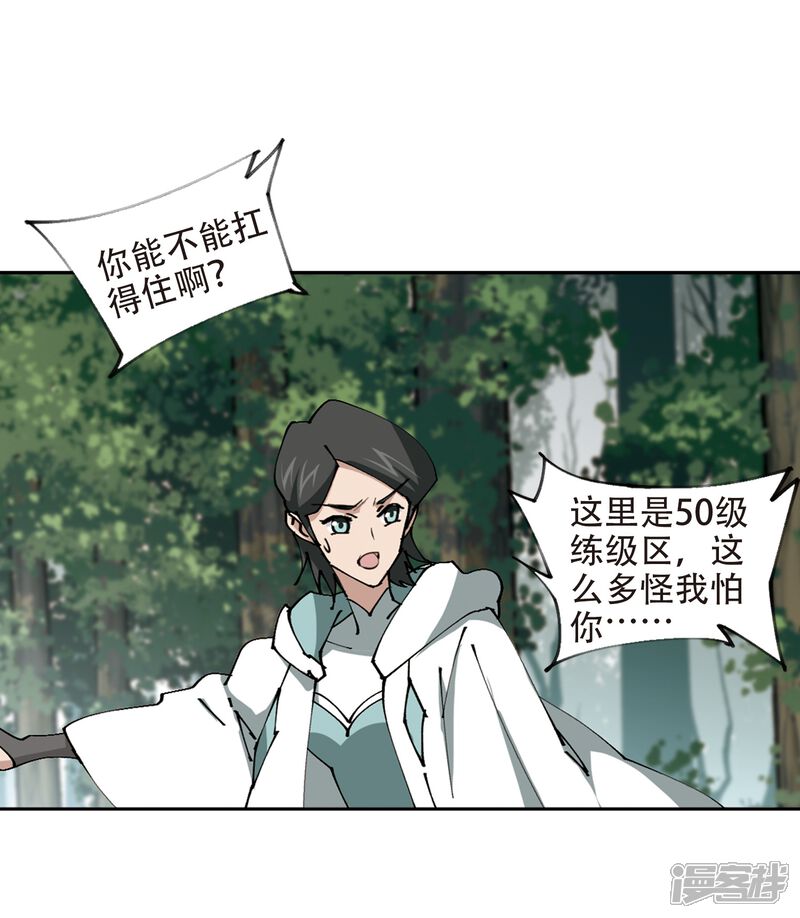 【网游之近战法师】漫画-（第257话 身份暴露2）章节漫画下拉式图片-第12张图片