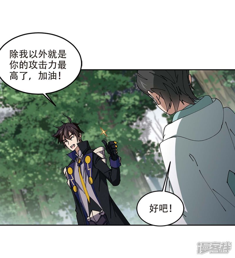 【网游之近战法师】漫画-（第256话 身份暴露1）章节漫画下拉式图片-第15张图片