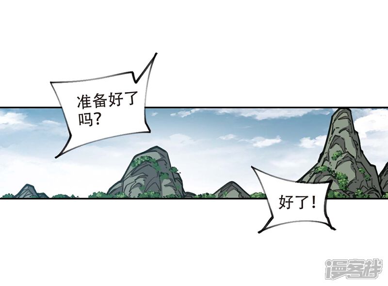 【网游之近战法师】漫画-（第256话 身份暴露1）章节漫画下拉式图片-第16张图片