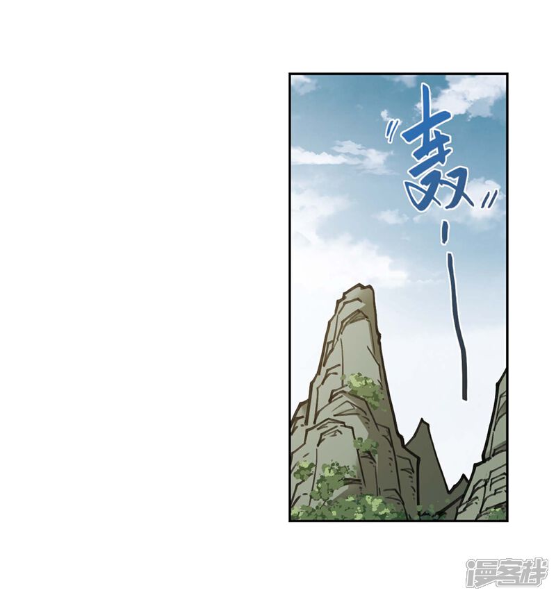 【网游之近战法师】漫画-（第256话 身份暴露1）章节漫画下拉式图片-第18张图片