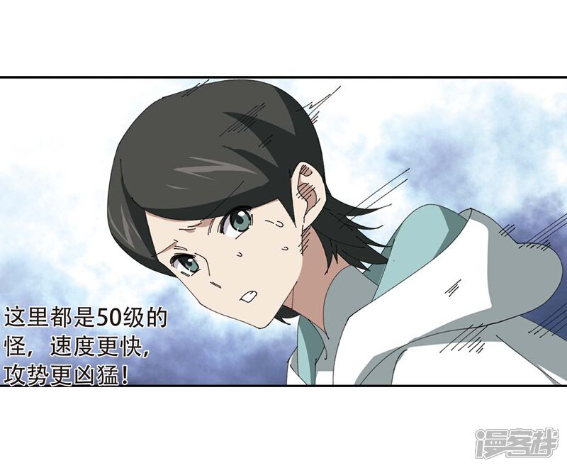 【网游之近战法师】漫画-（第256话 身份暴露1）章节漫画下拉式图片-第20张图片