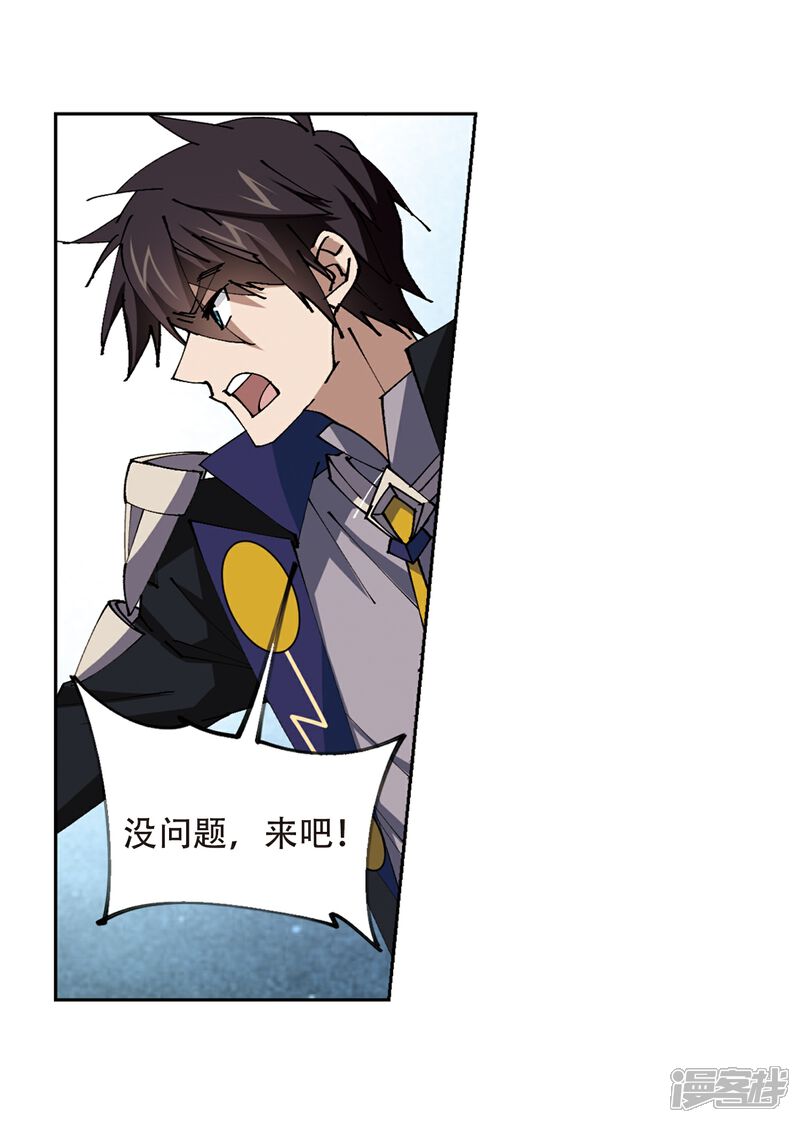 【网游之近战法师】漫画-（第257话 身份暴露2）章节漫画下拉式图片-第13张图片