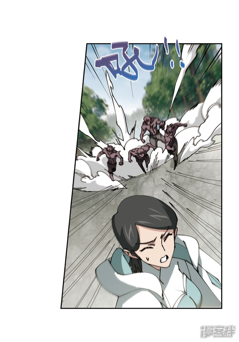 【网游之近战法师】漫画-（第257话 身份暴露2）章节漫画下拉式图片-第14张图片