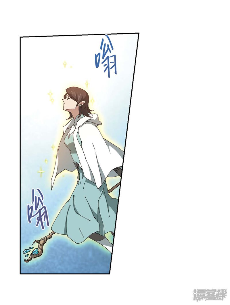 【网游之近战法师】漫画-（第256话 身份暴露1）章节漫画下拉式图片-第25张图片