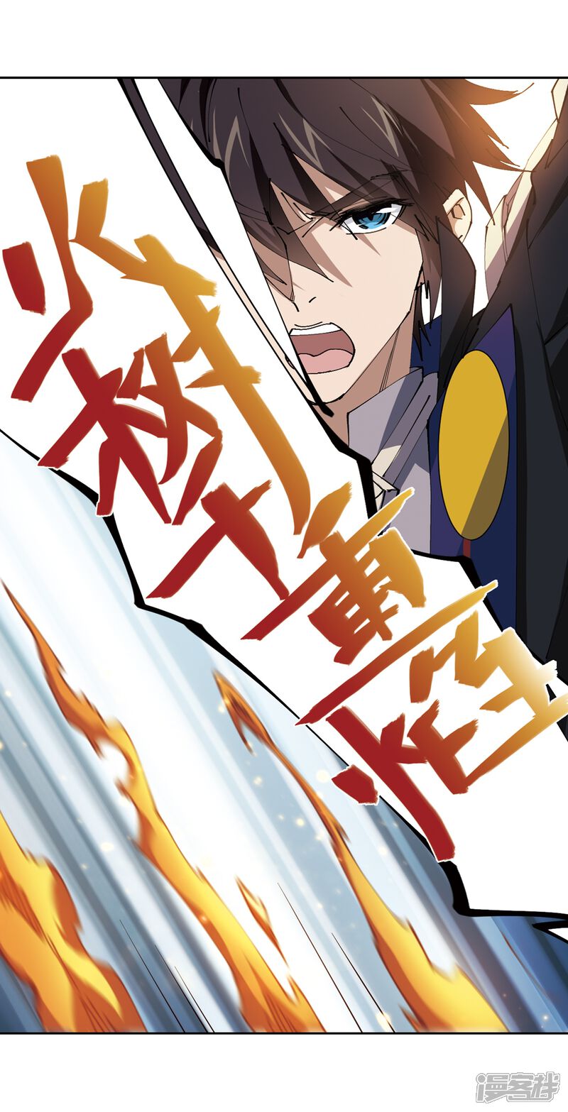 【网游之近战法师】漫画-（第257话 身份暴露2）章节漫画下拉式图片-第17张图片