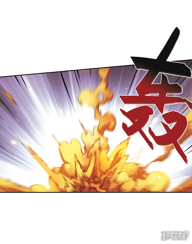 【网游之近战法师】漫画-（第257话 身份暴露2）章节漫画下拉式图片-第19张图片