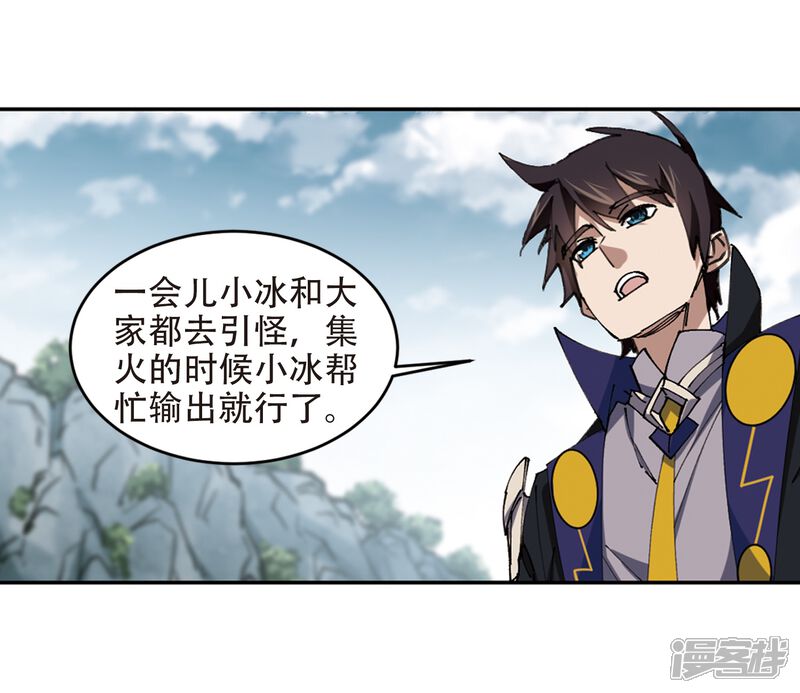 【网游之近战法师】漫画-（第259话 通缉任务双人组合1）章节漫画下拉式图片-第6张图片