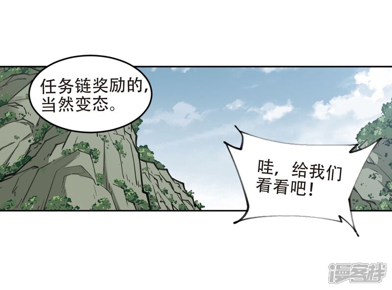 【网游之近战法师】漫画-（第258话 身份暴露3）章节漫画下拉式图片-第9张图片