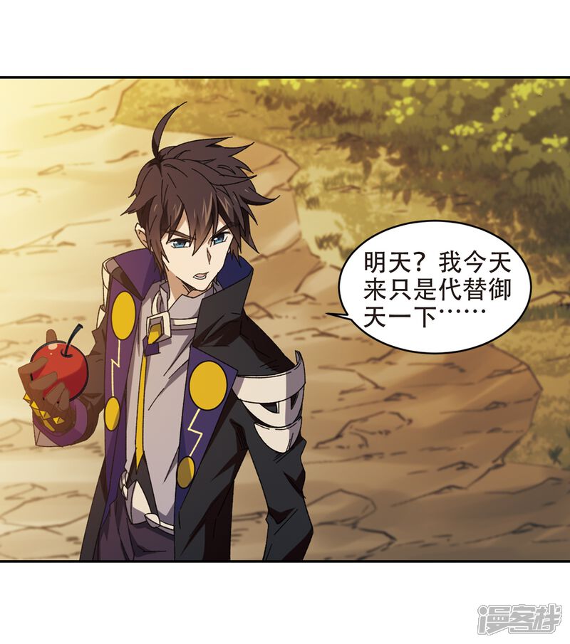 【网游之近战法师】漫画-（第259话 通缉任务双人组合1）章节漫画下拉式图片-第19张图片
