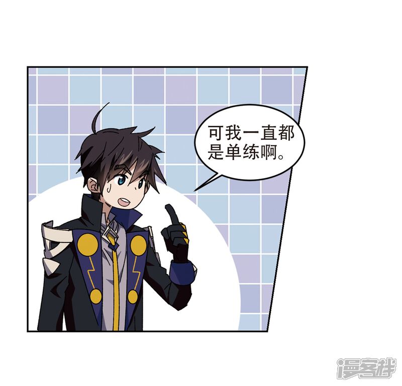 【网游之近战法师】漫画-（第259话 通缉任务双人组合1）章节漫画下拉式图片-第21张图片