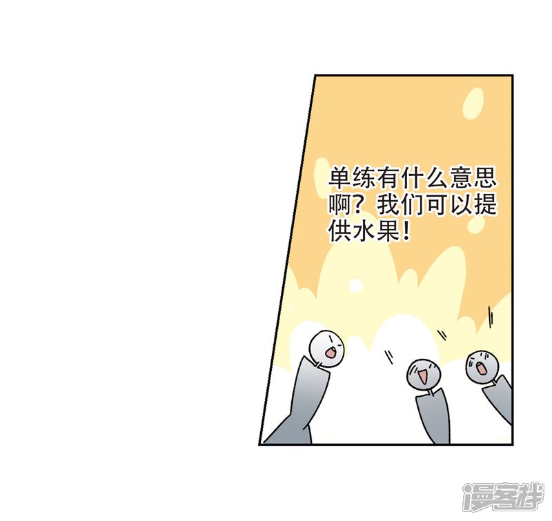 【网游之近战法师】漫画-（第259话 通缉任务双人组合1）章节漫画下拉式图片-第22张图片