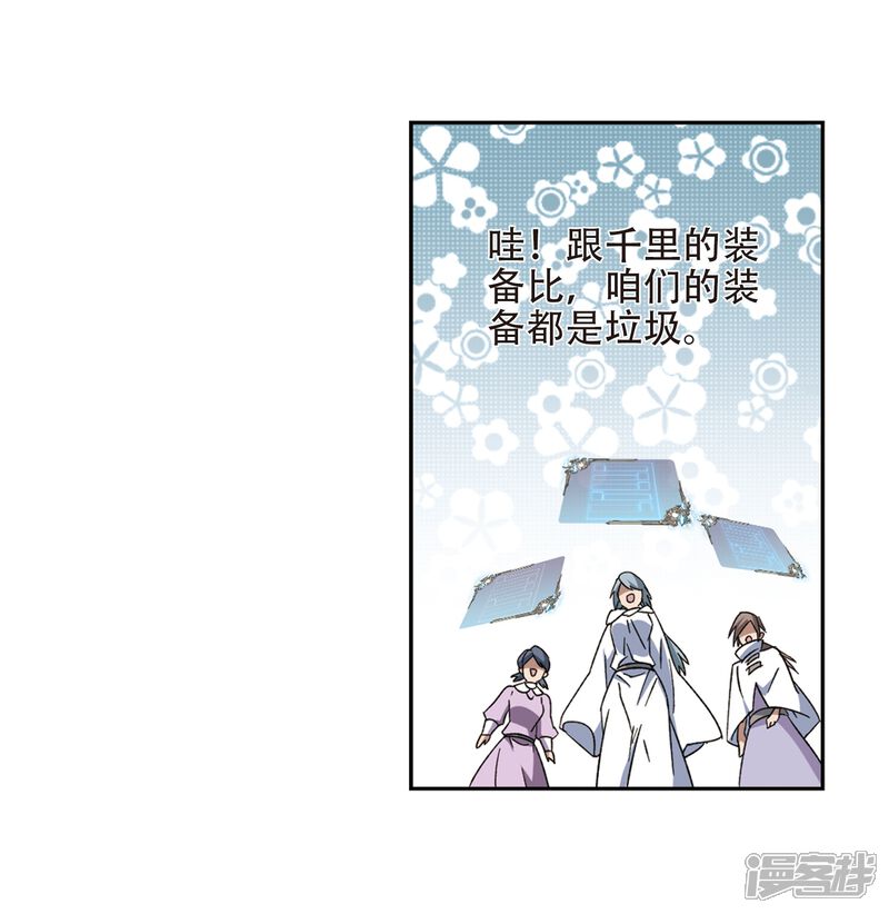 【网游之近战法师】漫画-（第258话 身份暴露3）章节漫画下拉式图片-第11张图片