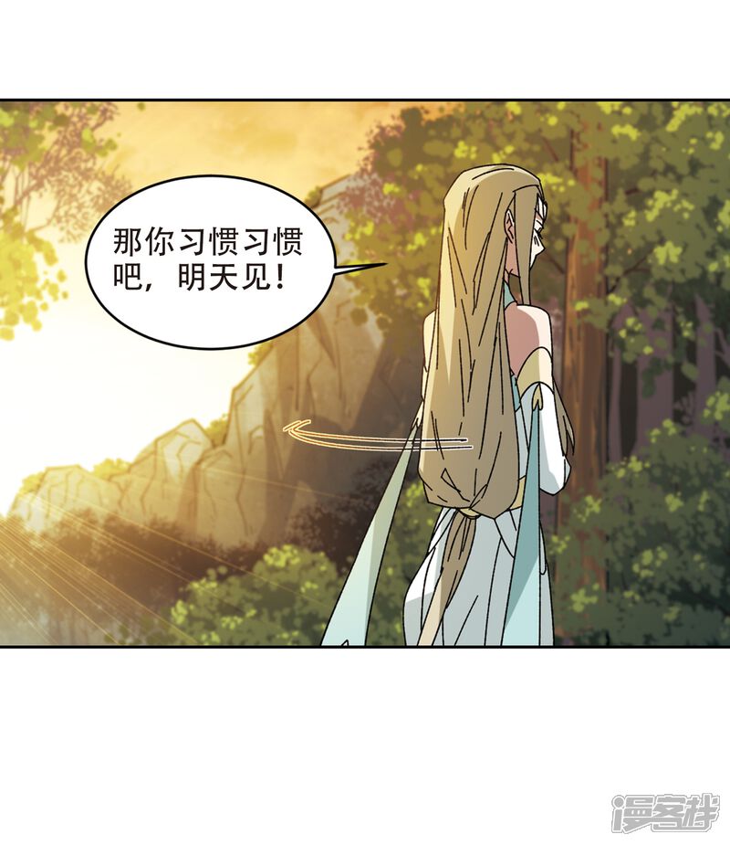 【网游之近战法师】漫画-（第259话 通缉任务双人组合1）章节漫画下拉式图片-第29张图片