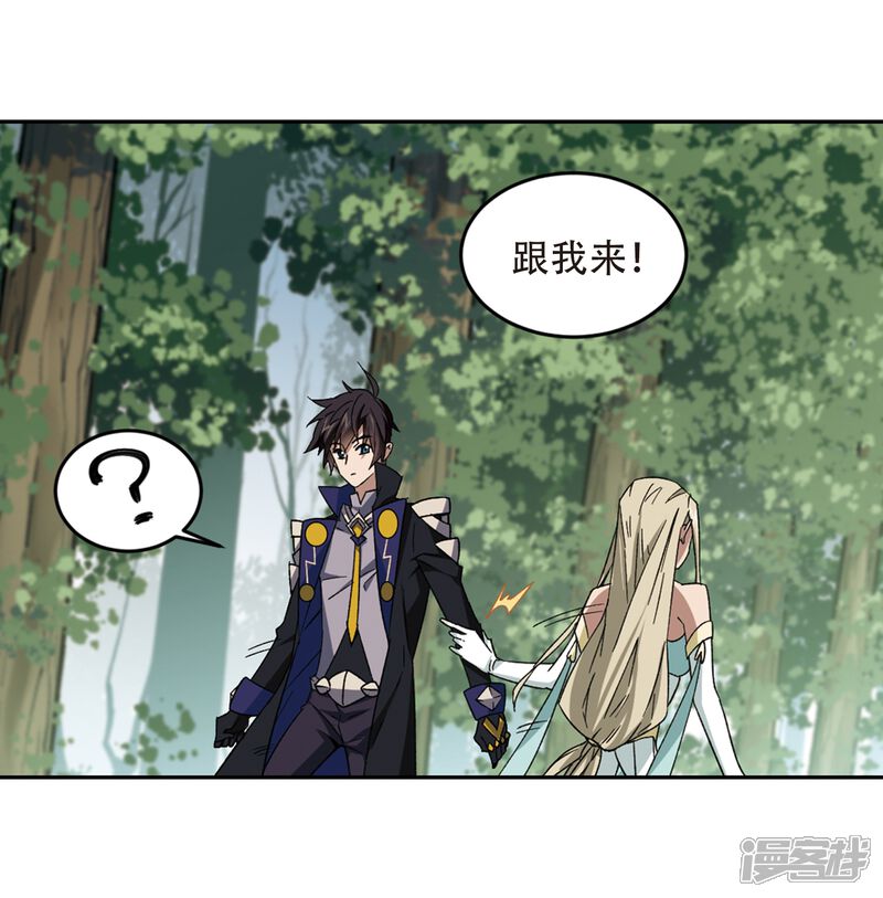【网游之近战法师】漫画-（第258话 身份暴露3）章节漫画下拉式图片-第13张图片