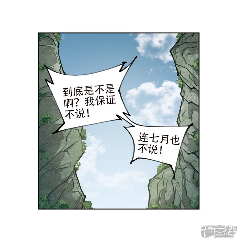 【网游之近战法师】漫画-（第258话 身份暴露3）章节漫画下拉式图片-第18张图片