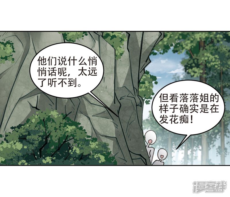 【网游之近战法师】漫画-（第258话 身份暴露3）章节漫画下拉式图片-第22张图片