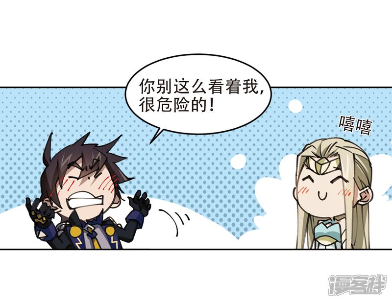 【网游之近战法师】漫画-（第258话 身份暴露3）章节漫画下拉式图片-第24张图片