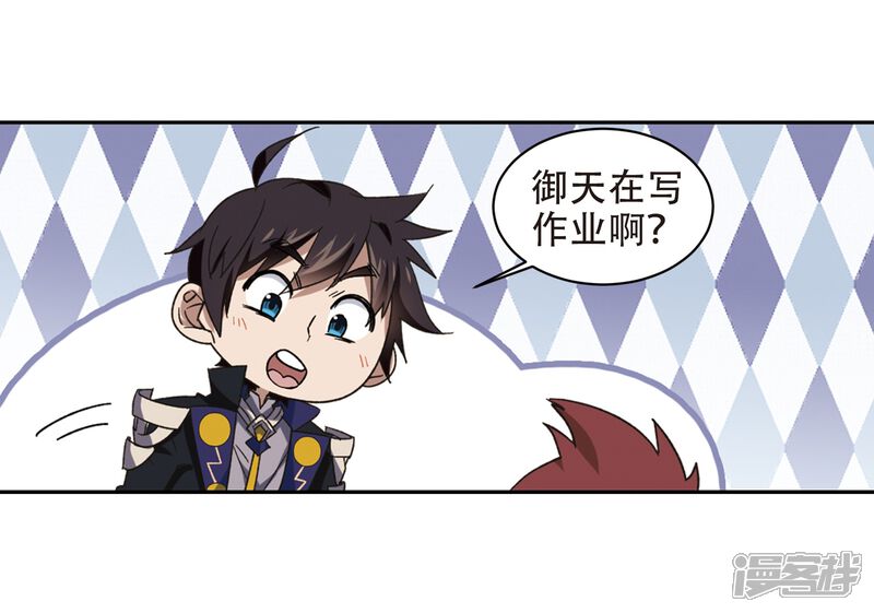 【网游之近战法师】漫画-（第260话 通缉任务双人组合2）章节漫画下拉式图片-第10张图片