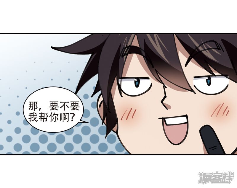 【网游之近战法师】漫画-（第260话 通缉任务双人组合2）章节漫画下拉式图片-第20张图片