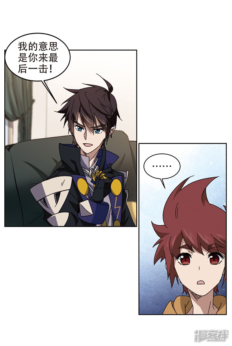 【网游之近战法师】漫画-（第260话 通缉任务双人组合2）章节漫画下拉式图片-第22张图片