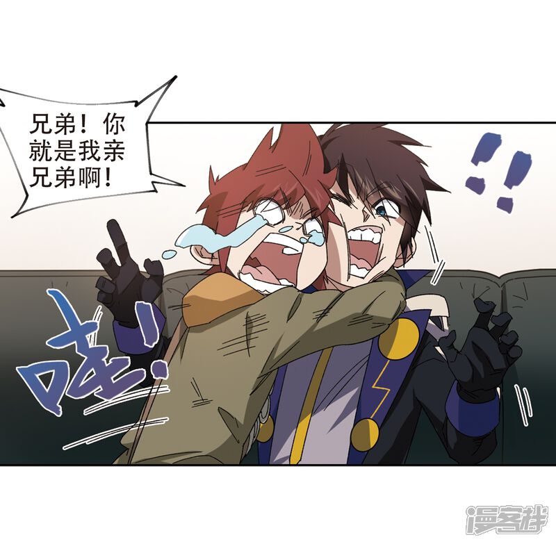 【网游之近战法师】漫画-（第260话 通缉任务双人组合2）章节漫画下拉式图片-第23张图片