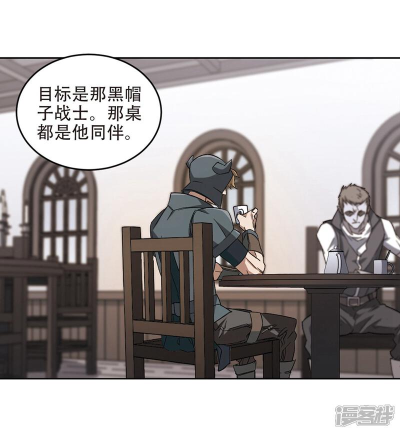 【网游之近战法师】漫画-（第261话 通缉任务双人组合3）章节漫画下拉式图片-第10张图片