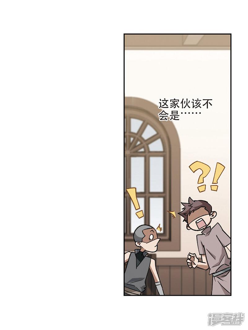 【网游之近战法师】漫画-（第261话 通缉任务双人组合3）章节漫画下拉式图片-第13张图片