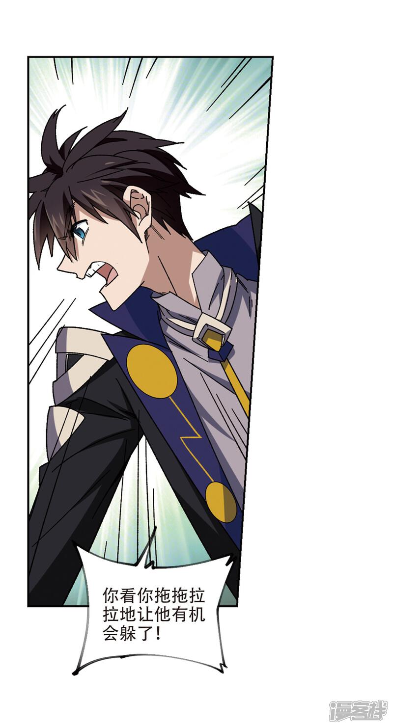 【网游之近战法师】漫画-（第262话 漂流1）章节漫画下拉式图片-第11张图片