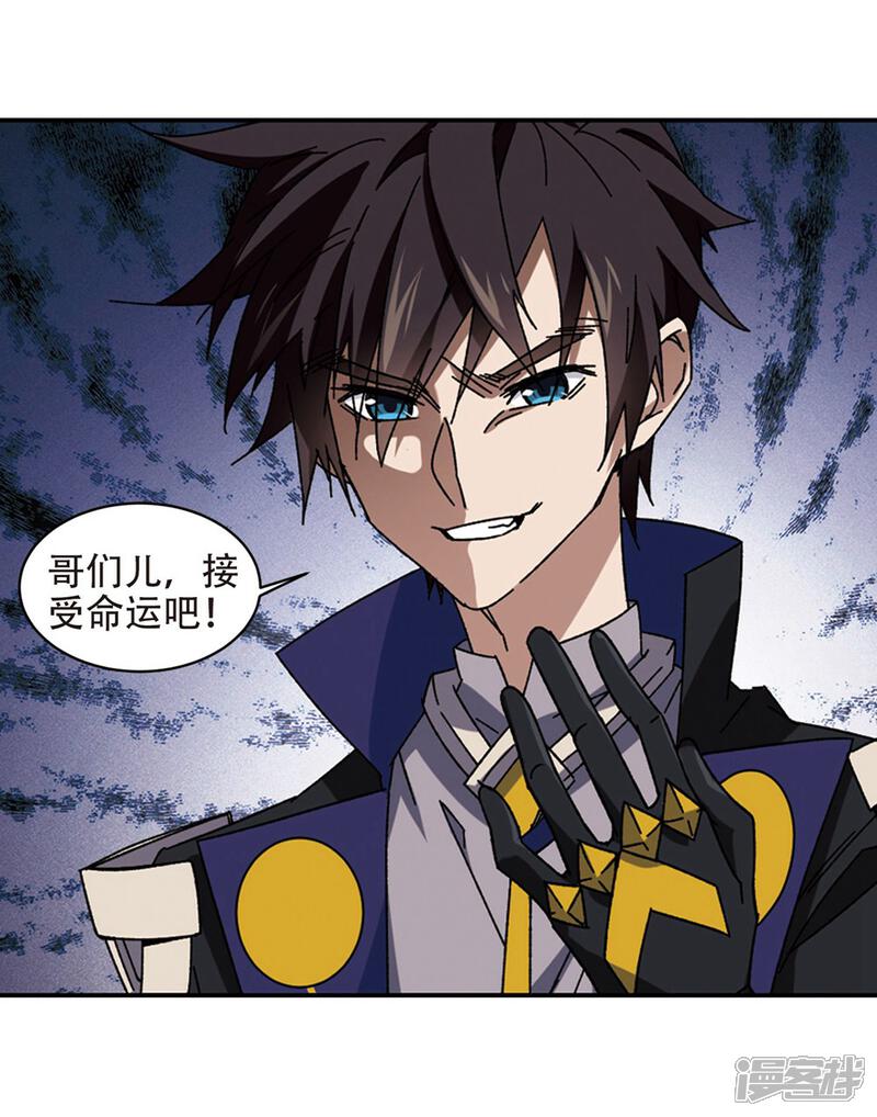 【网游之近战法师】漫画-（第261话 通缉任务双人组合3）章节漫画下拉式图片-第22张图片