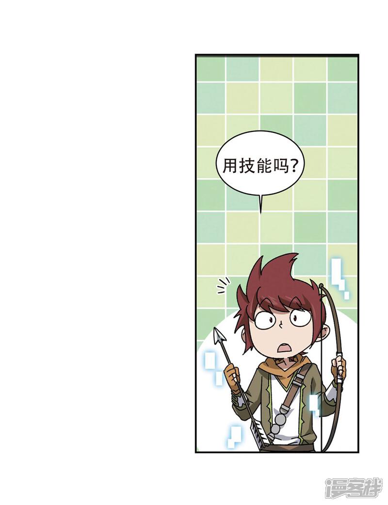 【网游之近战法师】漫画-（第261话 通缉任务双人组合3）章节漫画下拉式图片-第25张图片