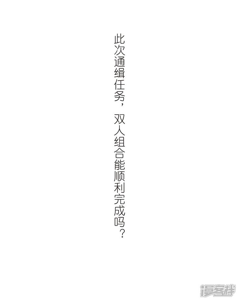 【网游之近战法师】漫画-（第261话 通缉任务双人组合3）章节漫画下拉式图片-第26张图片
